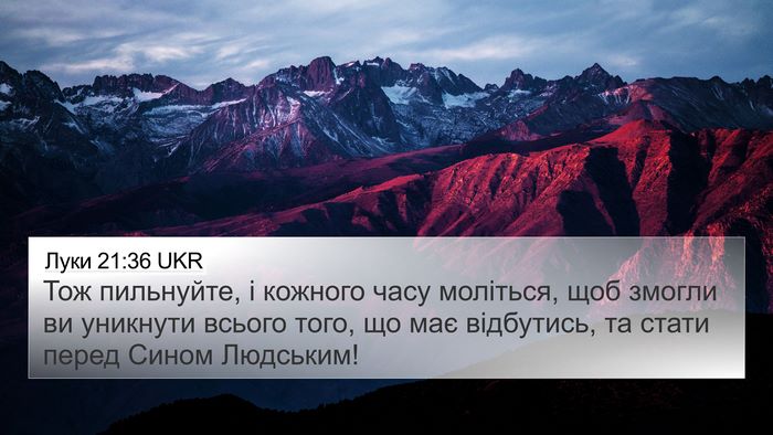 Луки 21:36 UKR Bible Verse Image