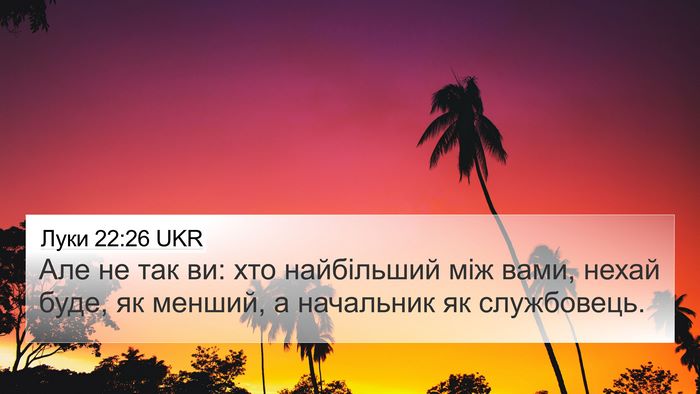 Луки 22:26 UKR Bible Verse Image