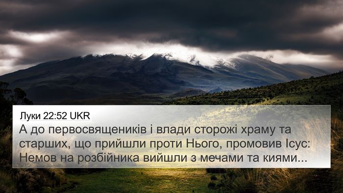 Луки 22:52 UKR Bible Verse Image
