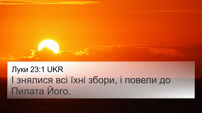 Луки 23:1 UKR Bible Verse Image