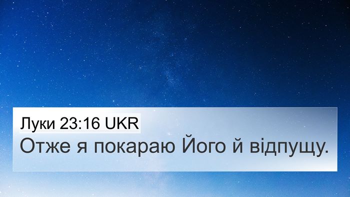 Луки 23:16 UKR Bible Verse Image