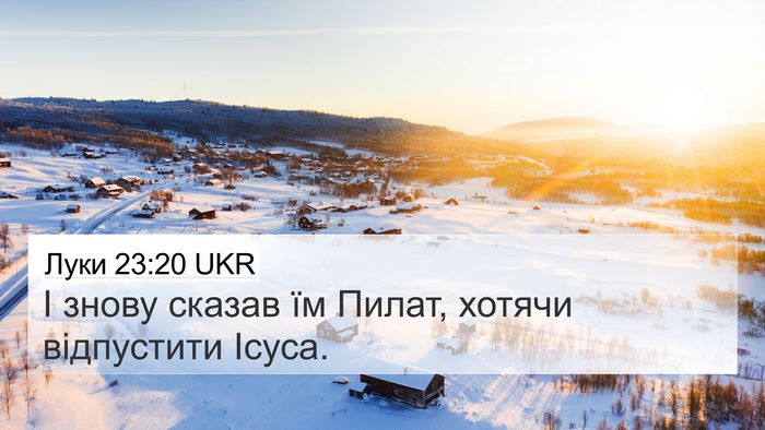 Луки 23:20 UKR Bible Verse Image