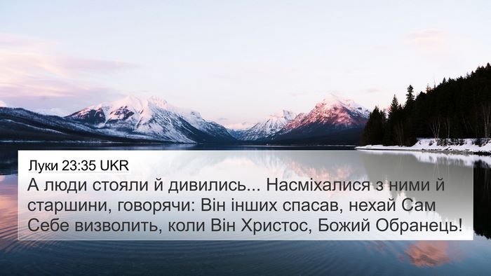 Луки 23:35 UKR Bible Verse Image