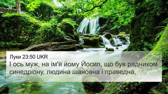 Луки 23:50 UKR Bible Verse Image