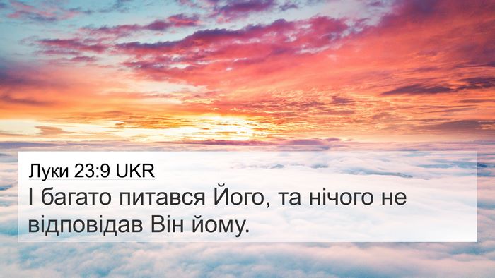 Луки 23:9 UKR 4K Wallpaper - І багато питався Його, та - 4K Wallpaper Bible Verse