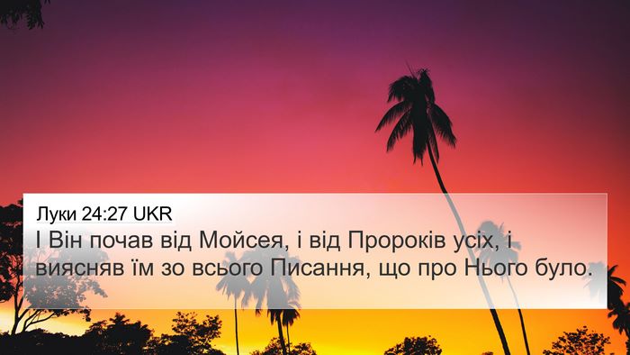 Луки 24:27 UKR Bible Verse Image