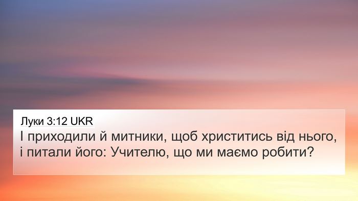 Луки 3:12 UKR 4K Wallpaper - І приходили й митники, щоб - 4K Wallpaper Bible Verse
