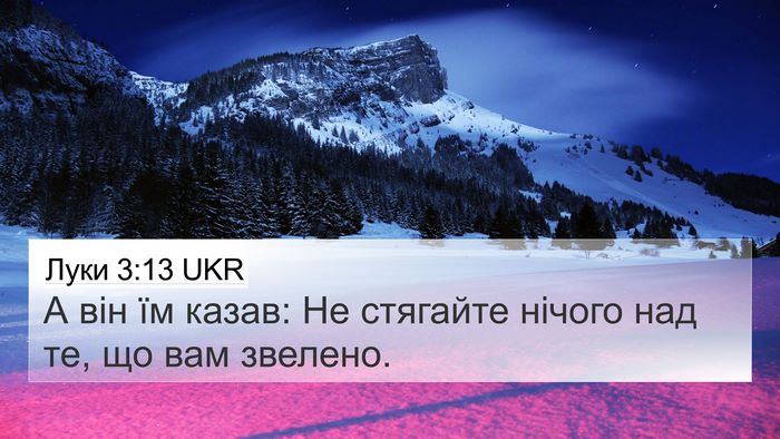 Луки 3:13 UKR Bible Verse Image