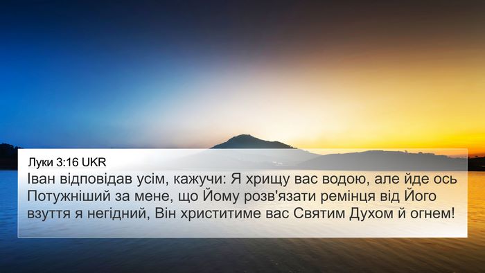 Луки 3:16 UKR Bible Verse Image