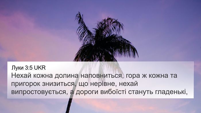 Луки 3:5 UKR 4K Wallpaper - Нехай кожна долина - 4K Wallpaper Bible Verse