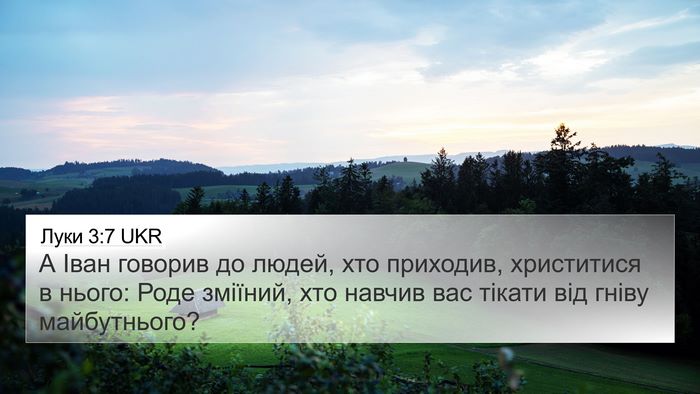Луки 3:7 UKR Bible Verse Image