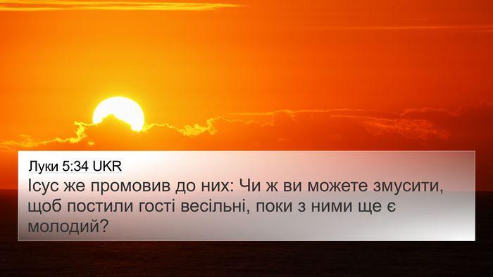 Луки 5:34 UKR 4K Wallpaper - Ісус же промовив до них: Чи - 4K Wallpaper Bible Verse