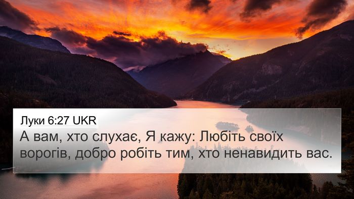Луки 6:27 UKR Bible Verse Image