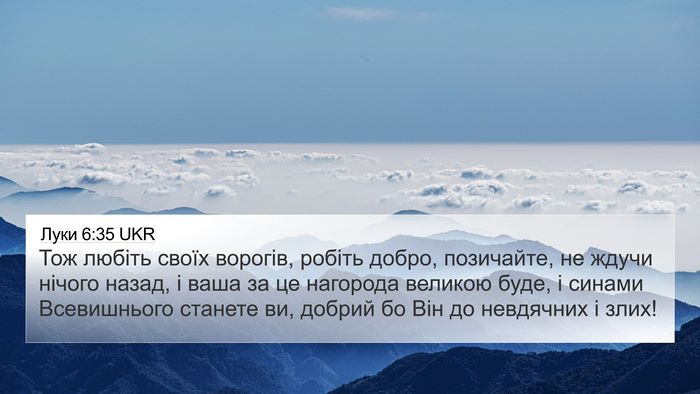 Луки 6:35 UKR Bible Verse Image