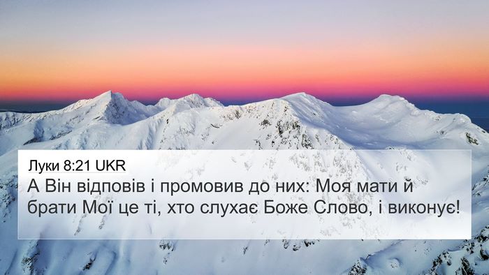 Луки 8:21 UKR Bible Verse Image