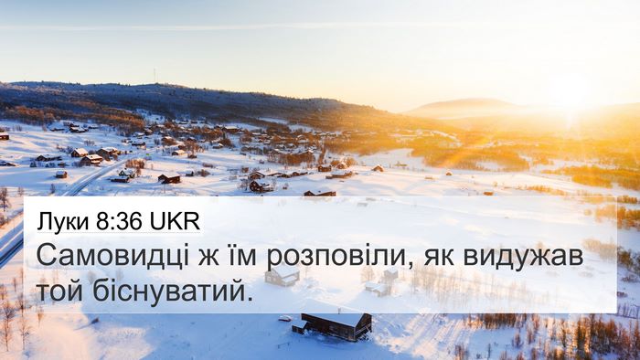 Луки 8:36 UKR 4K Wallpaper - Самовидці ж їм розповіли, - 4K Wallpaper Bible Verse