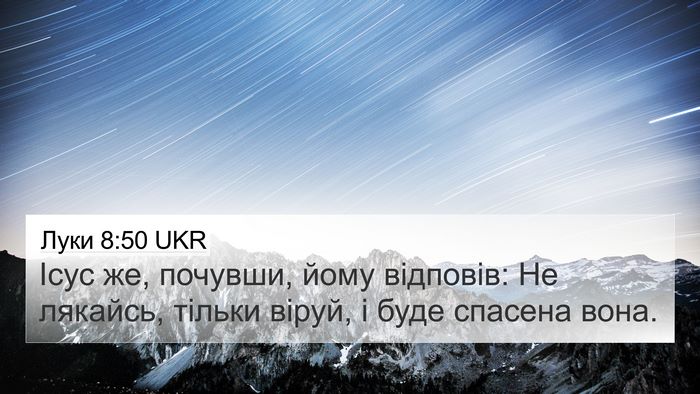Луки 8:50 UKR 4K Wallpaper - Ісус же, почувши, йому - 4K Wallpaper Bible Verse