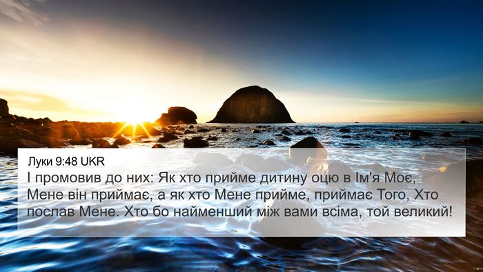 Луки 9:48 UKR Bible Verse Image