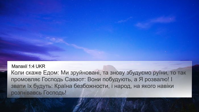Малахії 1:4 UKR Bible Verse Image