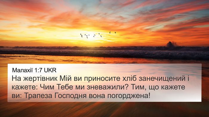 Малахії 1:7 UKR Bible Verse Image