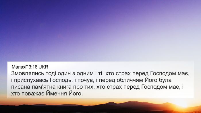 Малахії 3:16 UKR Bible Verse Image