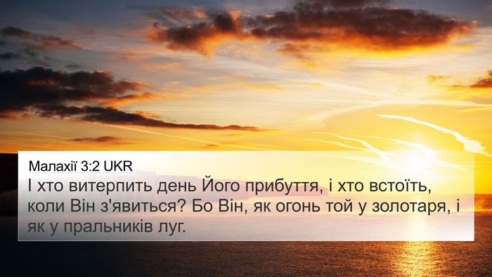 Малахії 3:2 UKR Bible Verse Image