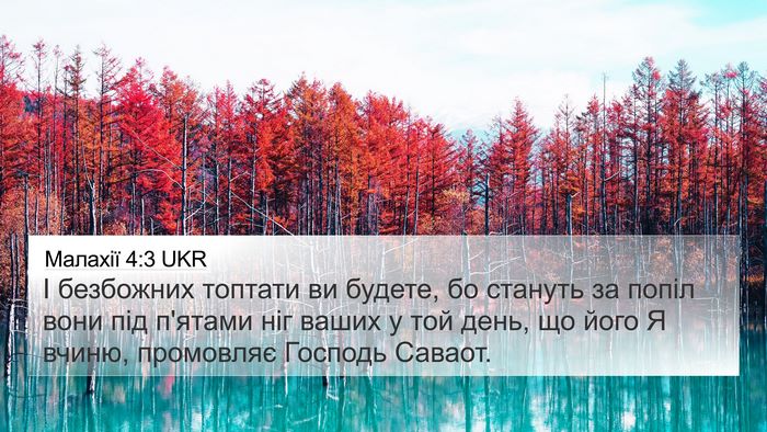 Малахії 4:3 UKR Bible Verse Image