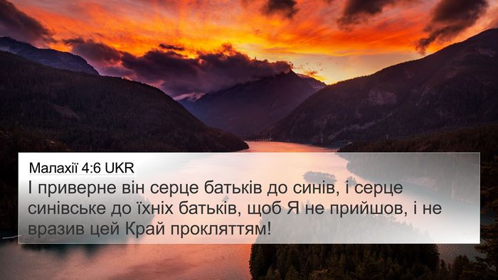 Малахії 4:6 UKR Bible Verse Image