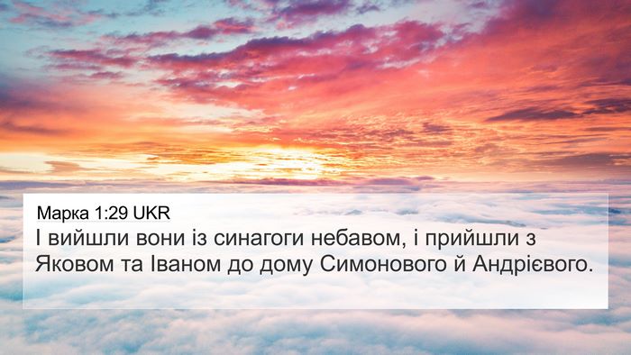 Марка 1:29 UKR Bible Verse Image
