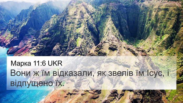 Марка 11:6 UKR 4K Wallpaper - Вони ж їм відказали, як - 4K Wallpaper Bible Verse