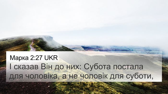 Марка 2:27 UKR Bible Verse Image