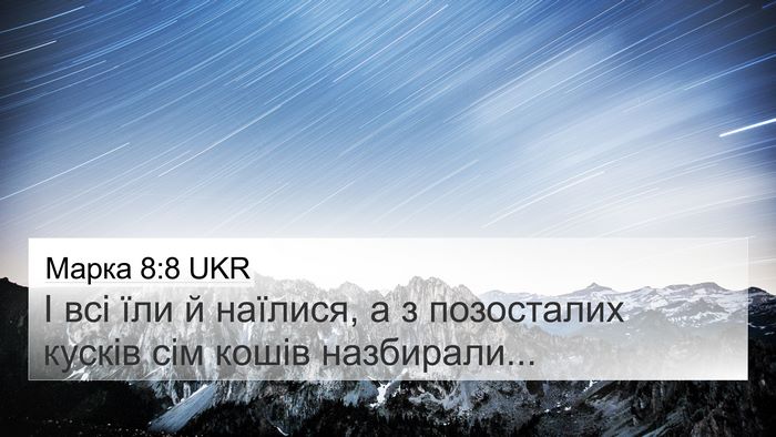Марка 8:8 UKR Bible Verse Image
