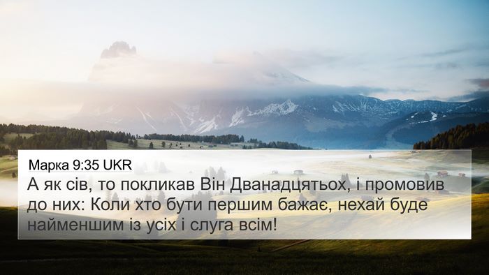 Марка 9:35 UKR Bible Verse Image