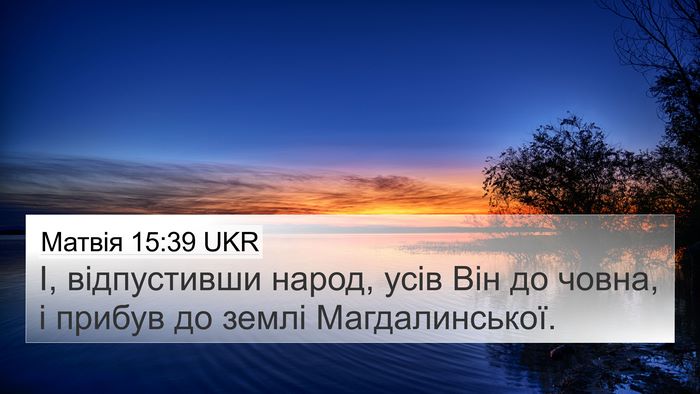 Матвія 15:39 UKR Bible Verse Image