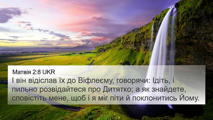 Матвія 2:8 UKR 4K Wallpaper - І він відіслав їх до - 4K Wallpaper Bible Verse