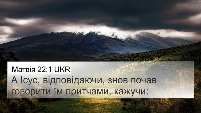 Матвія 22:1 UKR Bible Verse Image