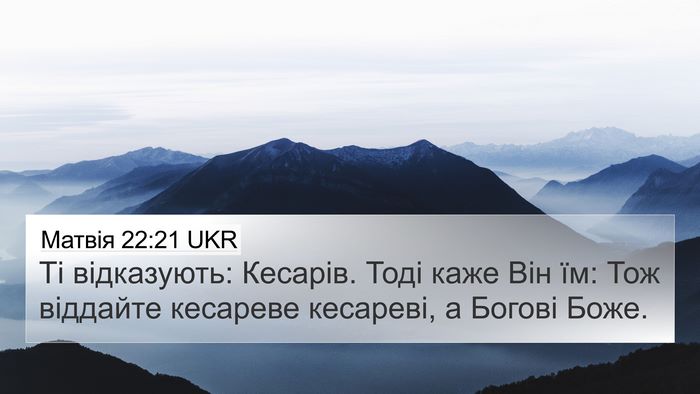 Матвія 22:21 UKR Bible Verse Image