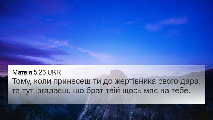 Матвія 5:23 UKR 4K Wallpaper - Тому, коли принесеш ти до - 4K Wallpaper Bible Verse