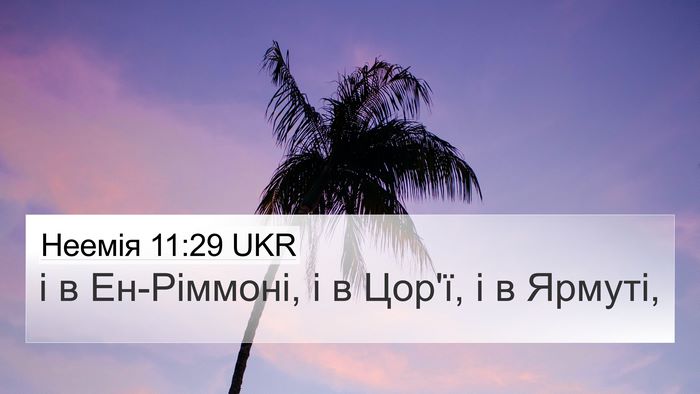 Неемія 11:29 UKR Bible Verse Image
