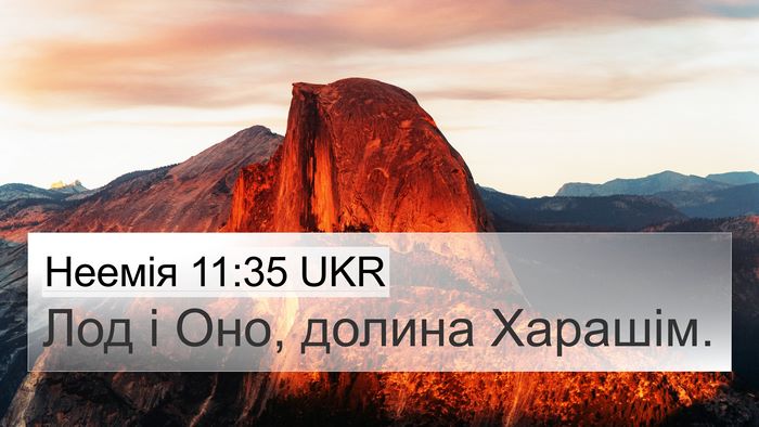 Неемія 11:35 UKR Bible Verse Image