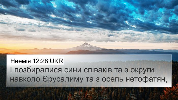 Неемія 12:28 UKR Bible Verse Image