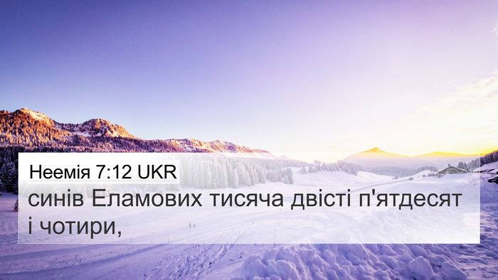 Неемія 7:12 UKR Bible Verse Image