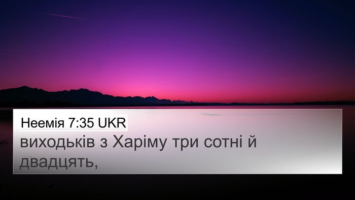 Неемія 7:35 UKR 4K Wallpaper - виходьків з Харіму три - 4K Wallpaper Bible Verse