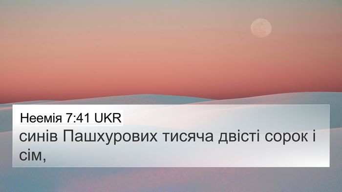 Неемія 7:41 UKR Bible Verse Image