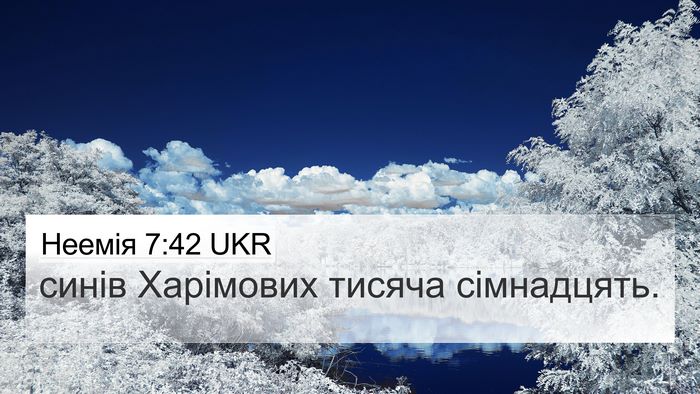 Неемія 7:42 UKR Bible Verse Image