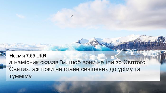 Неемія 7:65 UKR Bible Verse Image