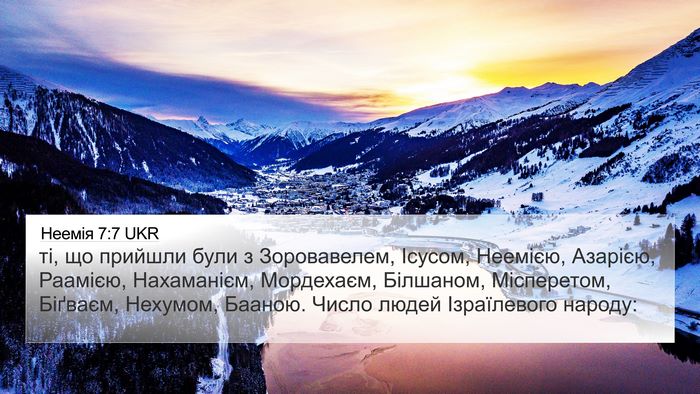Неемія 7:7 UKR Bible Verse Image