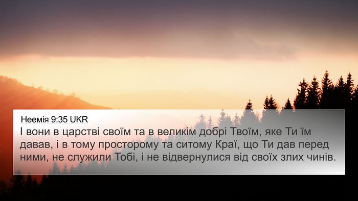 Неемія 9:35 UKR Bible Verse Image