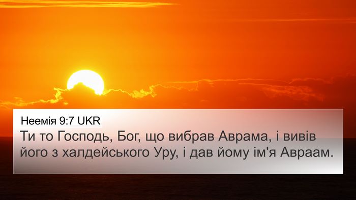 Неемія 9:7 UKR Bible Verse Image