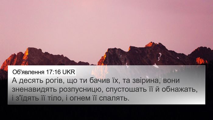 Об'явлення 17:16 UKR Bible Verse Image